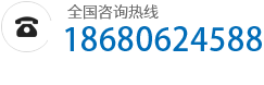 全國(guó)咨詢熱線